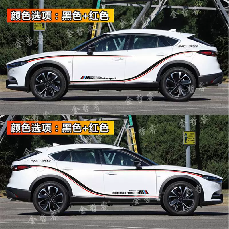 Подходящие для Mazda CX-4 наклейки на автомобиль, декоративные наклейки на боковую линию корпуса CX5, наклейки модификации CX3