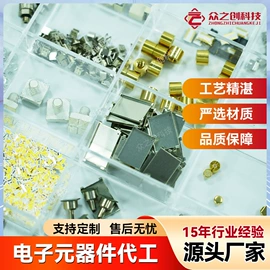 元器件包装;其他电子制造;绝缘垫片