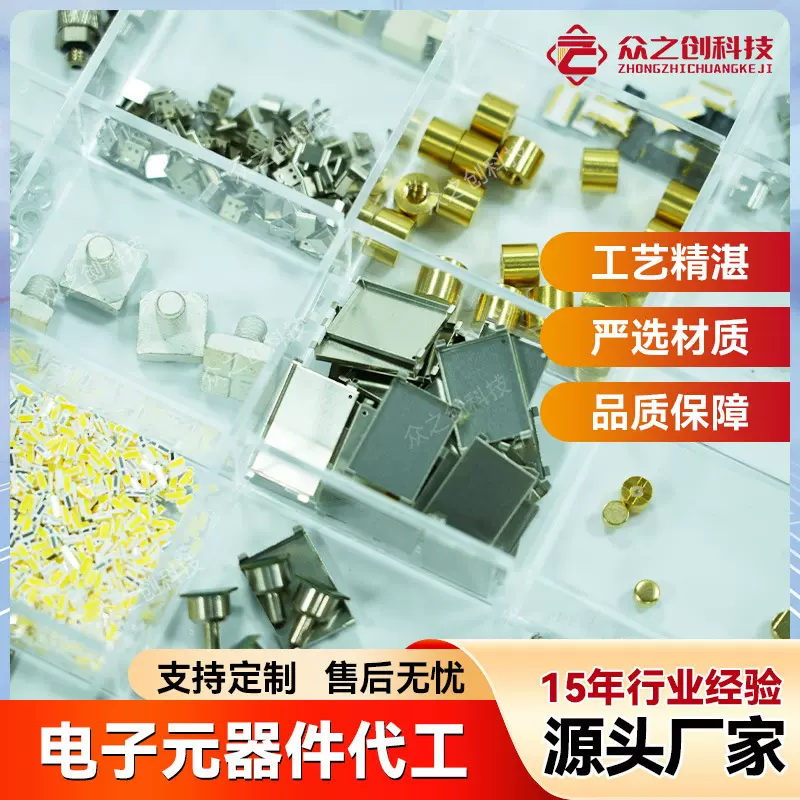 电子元器件配单二三极管集成电路IC芯片单片机电子元件BOM表配单