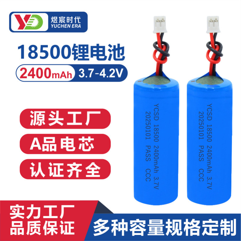 Yuchen 18500 リチウム電池 3.7V 大容量シェーバー Bluetooth スピーカープラス保護ボード出口工場直販|undefined