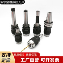 高碳钢夹紧一体式自锁钻夹头铣床R8/MT234锥柄C20直柄数控