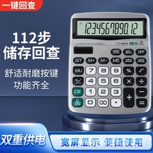 跨境外贸计算器太阳能12位大屏幕办公适用计算机厂家批发商务礼品