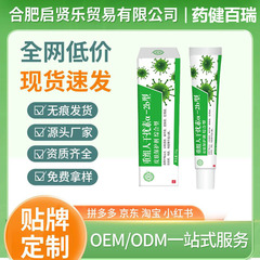 薬健百瑞組換え人インターフェロン軟膏a-2b皮膚保護剤20g正規品卸売り