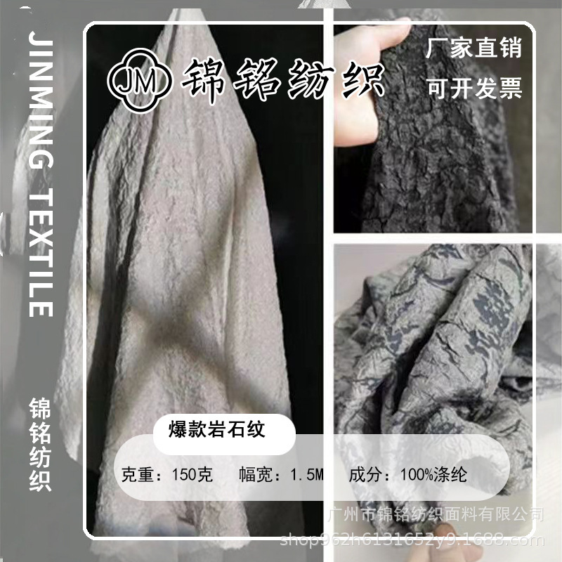 Popular Rock pattern fabric heavy texture three-dimensional irregular pleated creative black and white micro elastic coat clothing design