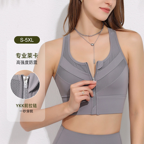 Women's large size front zipper sports bra shock-proof running high-intensity gathered shock-absorbing jump rope vest yoga fitness clothing
