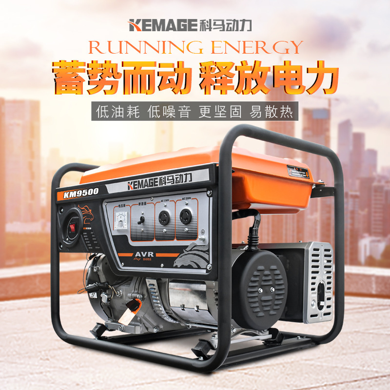 科马汽油发电机8KW10千瓦单相家用省油电动小型机220V汽油机组