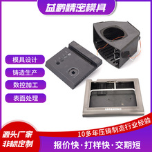 压铸铝合金 压铸铝加工 铝合金压铸厂