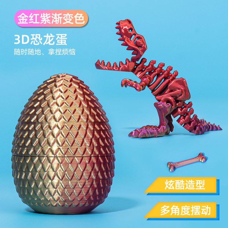 3D プリントクロスボーダーティラノサウルスレックスの卵セット恐竜スケルトンイースター人気ギフト可動関節フィギュア|undefined