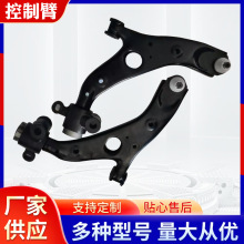 厂家销售适用于马自达汽车控制臂下摆臂KB7W-34-300 KB7W-34-350