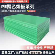 高密度聚乙烯pe板工程塑料冲床垫板煤仓料仓衬板全新聚乙烯hdpe板