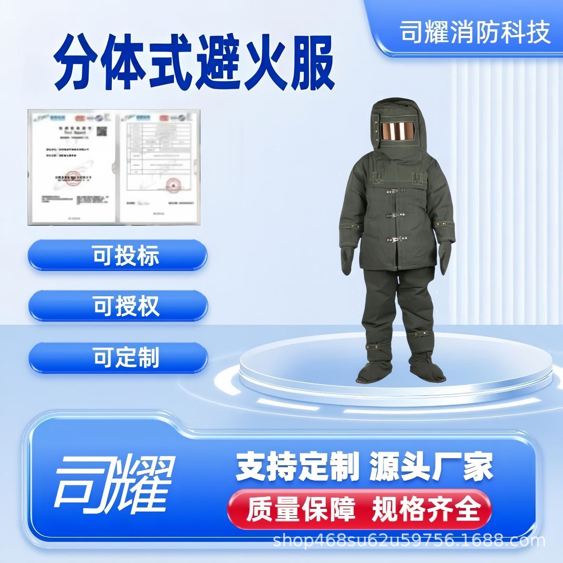 司耀火灾逃生分体式避火服火场救援灭火服消防救援阻燃隔热防火服