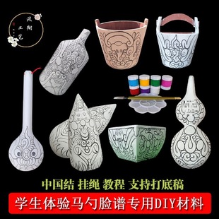 Hand-Painted Blank Wooden Blank DIY Material Kit for Kindergarten Students