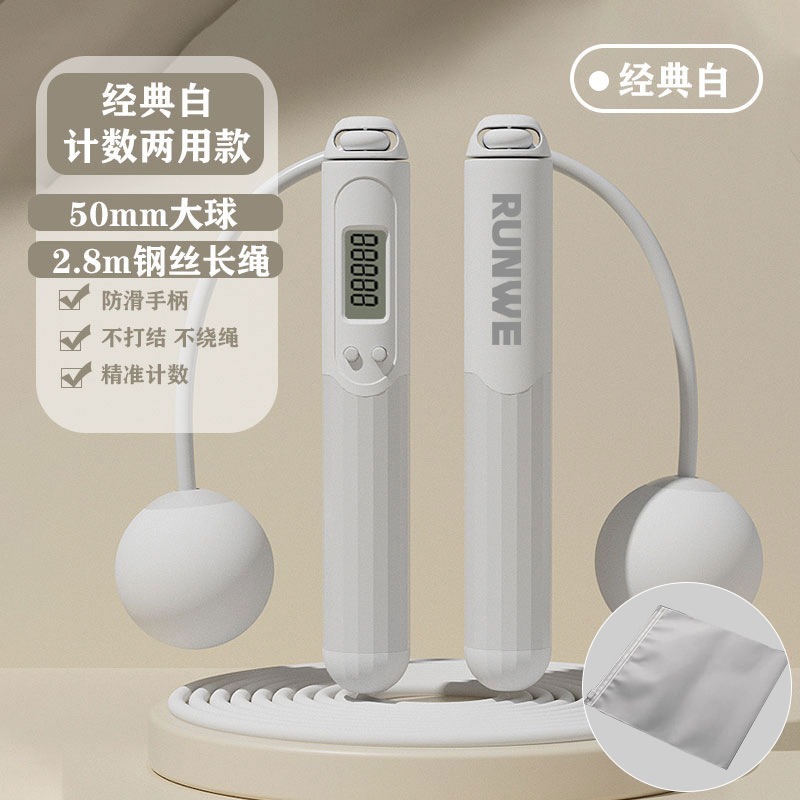 흰색 [긴 로프 2.8m개 + 6CM 큰 공/이중 사용 모델] 보관 가방