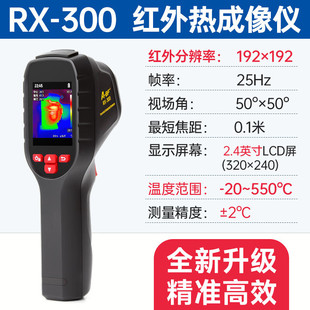 A-Bf/Extraordinary Rx-500 Infrared Thermal Imager Electric Power Maintenance Floor Heating Leak Detection Infrared Thermal Imager Thermometer