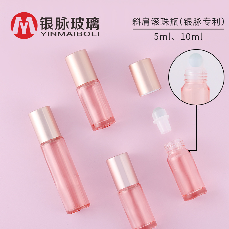 銀脈專利 5ml玫瑰金斜肩滾珠瓶 眼部按摩走珠瓶香水瓶 10ml滾珠瓶