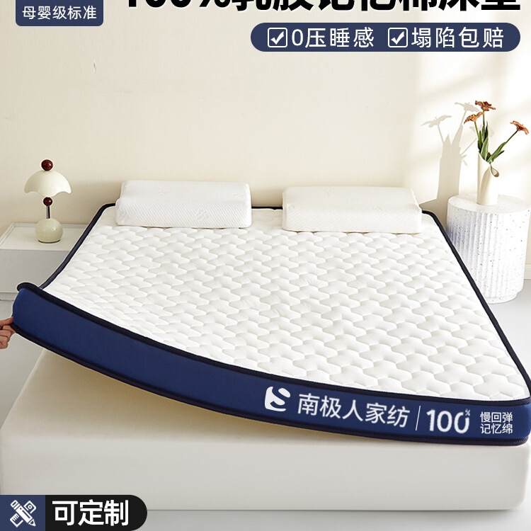Latex Memory Foam Mattress Cover Home Cushion Bedroom Dormitory Student Single and Double Tatami Sponge Mat