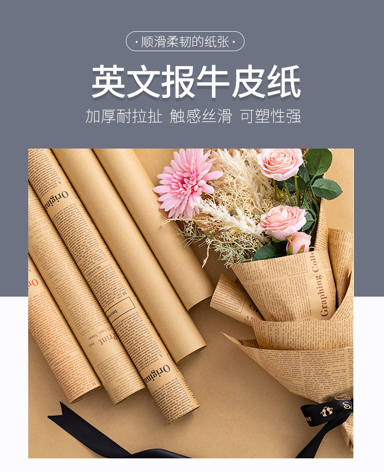 英文报牛皮纸_01.jpg
