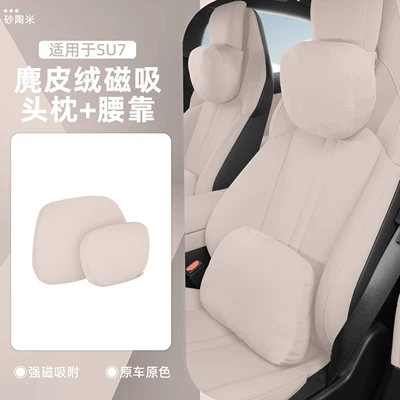 Suitable for 26 New Xiaomi: Headrest - new-generation-of-26-models-su7-sand-pottery-rice-1-magnetic-headrest-1-lumbar-support