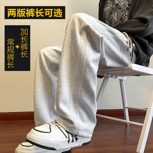 Men's Casual Pants, Loose Fit, Versatile Straight-Leg Thin Sweatpants, Trendy Summer Long Pants