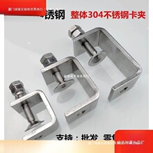 管夹夹卡扣304不锈钢紧固件卡夹箍老虎夹u型c型卡