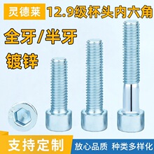 12.9{\ǈA^ݽz^˨M5M6M8M10M12M16