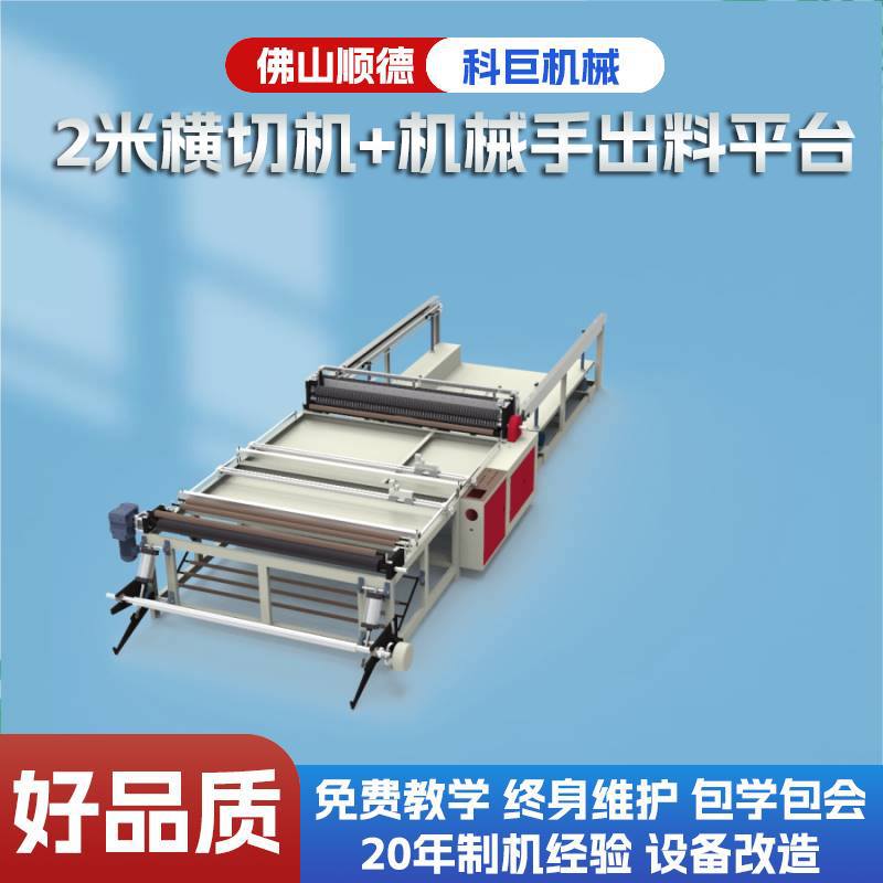 床垫pvc切膜机复卷机电脑黄纸分切机卷筒全自动纸立式