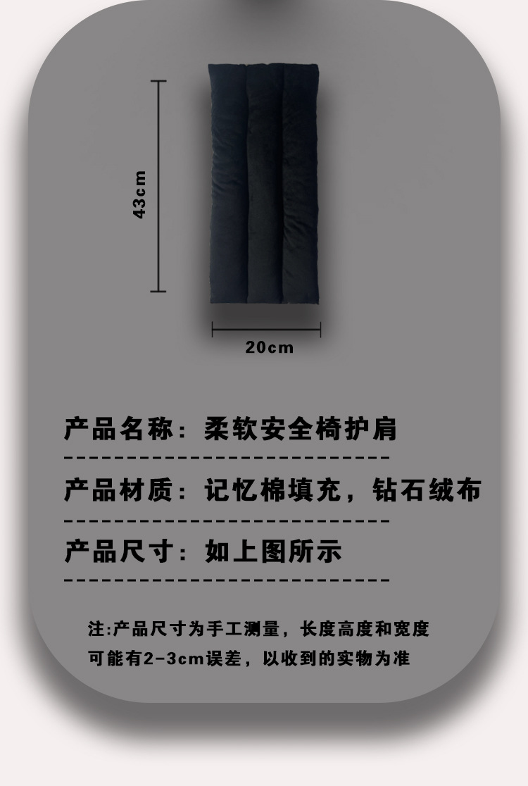 High-End Car Seat Belt Shoulder Pads, In-Car Anti-Strangling Protective Covers, Interior Rear Seat Holiday Gifts