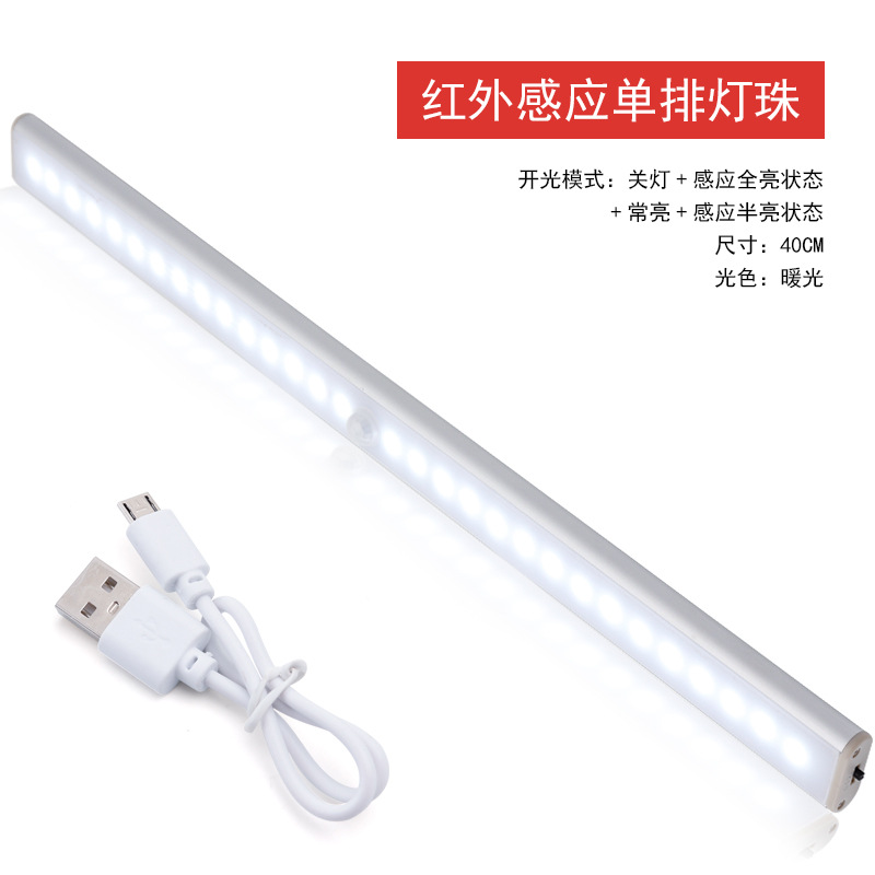 Fuente fabricante recargable luz nocturna luz de sensor de cuerpo humano led inteligente luz de armario de pared luz de armario de succión magnética de batería