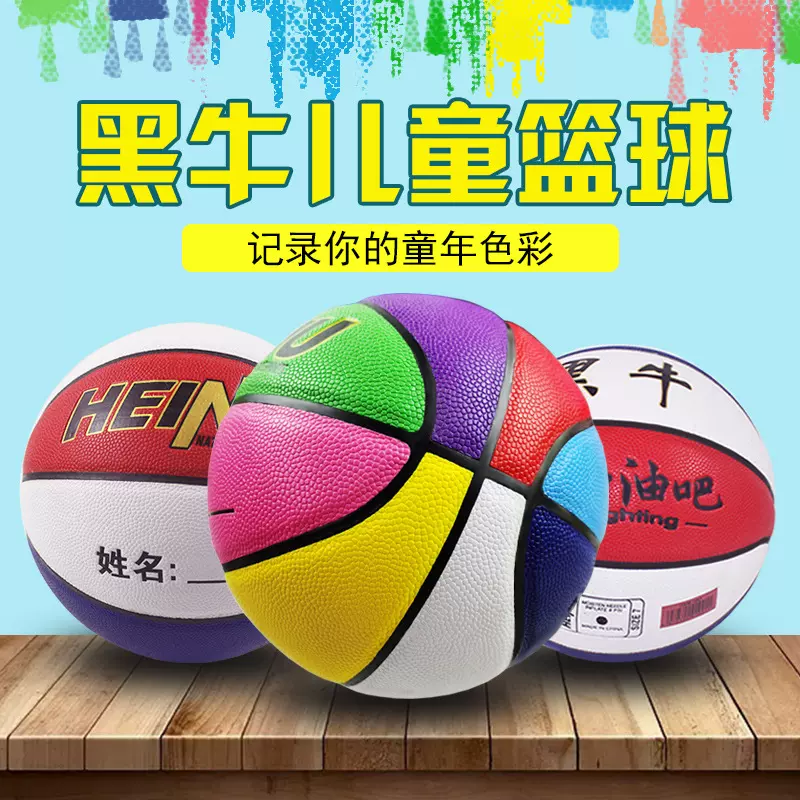 篮球儿童青少年耐磨防滑中小学生幼儿园5号篮球7号PU女子篮球