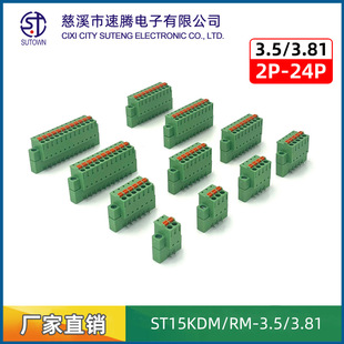 ���ݽz���Ɏ��̶�15EDGKDM��15EDGRM��ᘎ���-3.5/3.81MM�Ӿ�����
