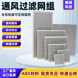 工业风扇;其他过滤材料;风机设备配件