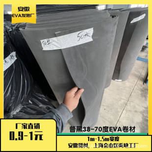 �������S�F؛���� 38�Ⱥ�ɫEVA���� 1��2��3��4��5mm 40��EVA����