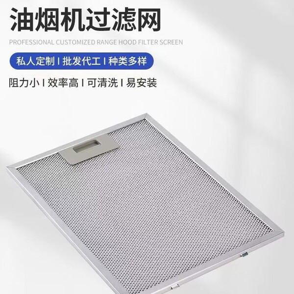 filter stainless steel