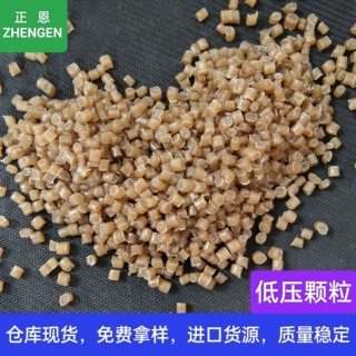 厂家现货供应PE再生料塑料颗粒 吹膜料再生聚乙烯低压料 各种注塑