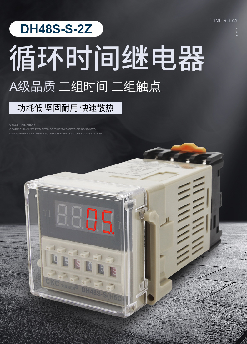 DH48S-S-2Z时间继电器详情页_02.jpg