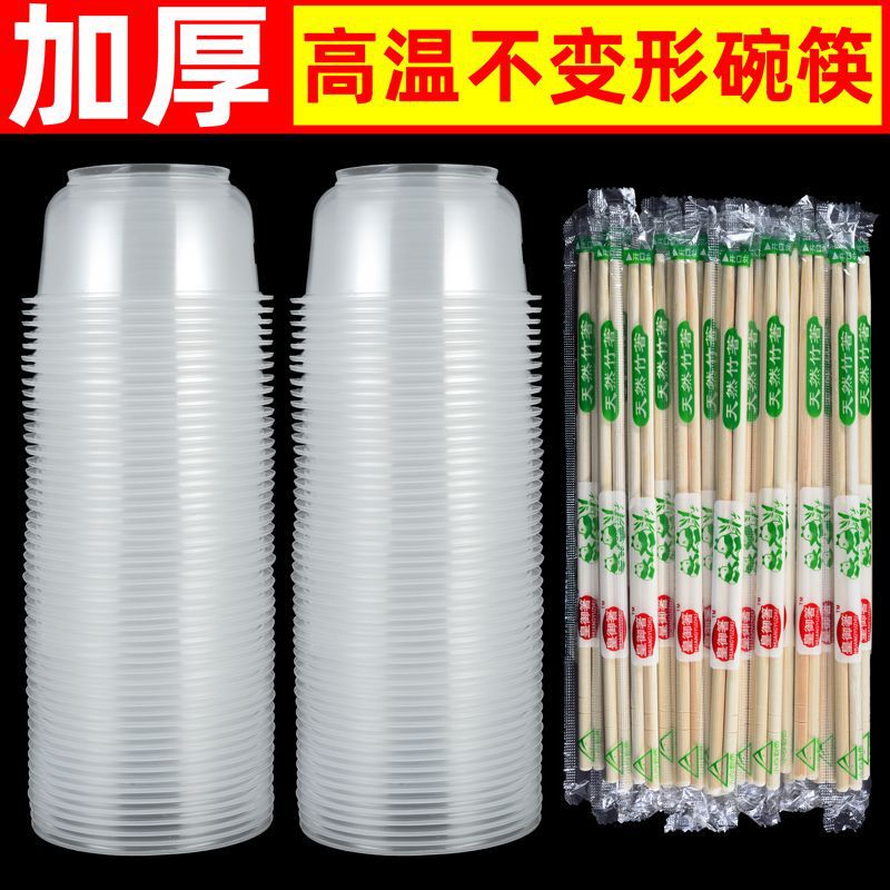 Disposable Tableware Wholesale Food Grade Thickened Household Hospitality High Temperature Resistant Plastic Combination Round Tableware Three-Piece Set