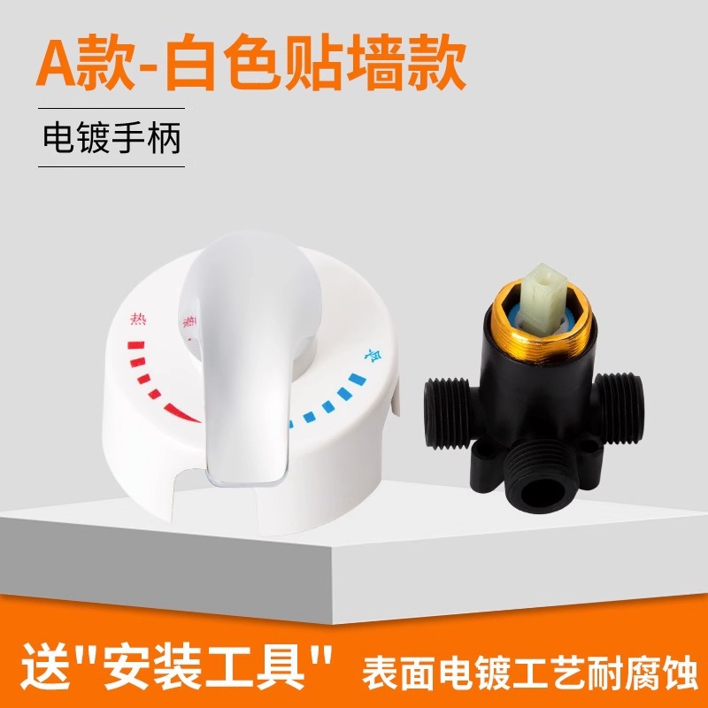 Universal para Haier Midea calentador de agua eléctrico Válvula de interruptor caliente y fría etiqueta pared válvula mezcladora ducha accesorios montados en superficie image 7