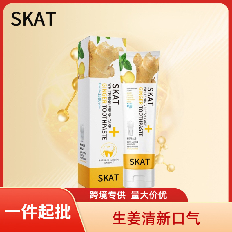 国境を越えた卸売専用 SKAT ジンジャーティーストック 50g チューブ輸出用歯のフレッシュニング、口腔の歯の固定、歯茎のケアに|undefined