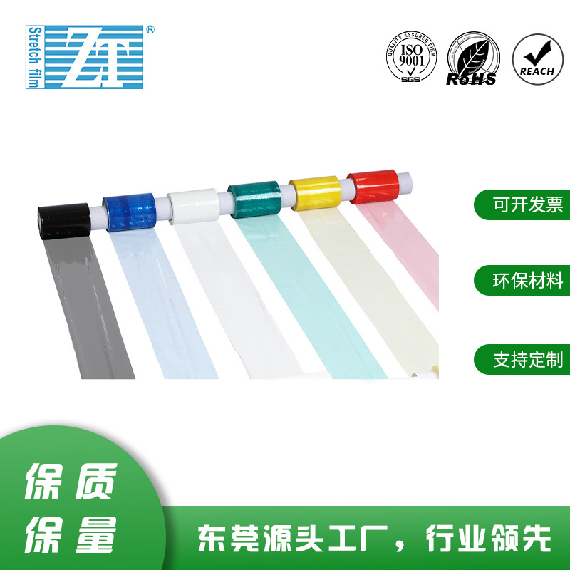 厂家销售 50cm环保透明高粘机用拉伸膜 手用拉伸静电膜生产厂家