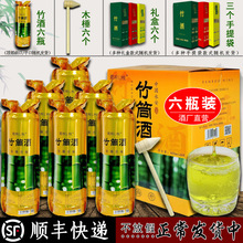 竹酒竹筒酒散装白酒竹子酒整箱六瓶杨梅酒鲜竹酒青竹