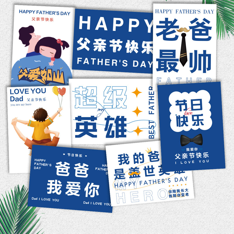 New Father's Day High-value Card Simple Flower bouquet Cake Gift Box Greeting Card Dad I Love You Message Card