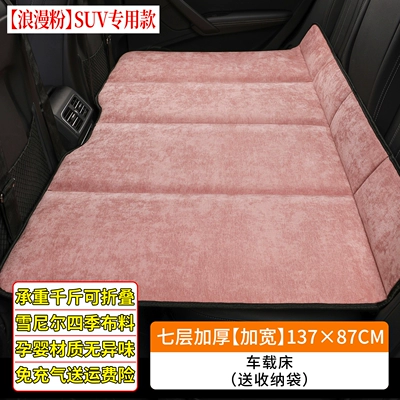 sleeping pad, car mattress, foldable travel: Vehicle-mounted inflatable bed - default-item-romantic-pink13787cmwidened-suvseven-layer-thickened-chenille-foldable-load-bearing-0kg
