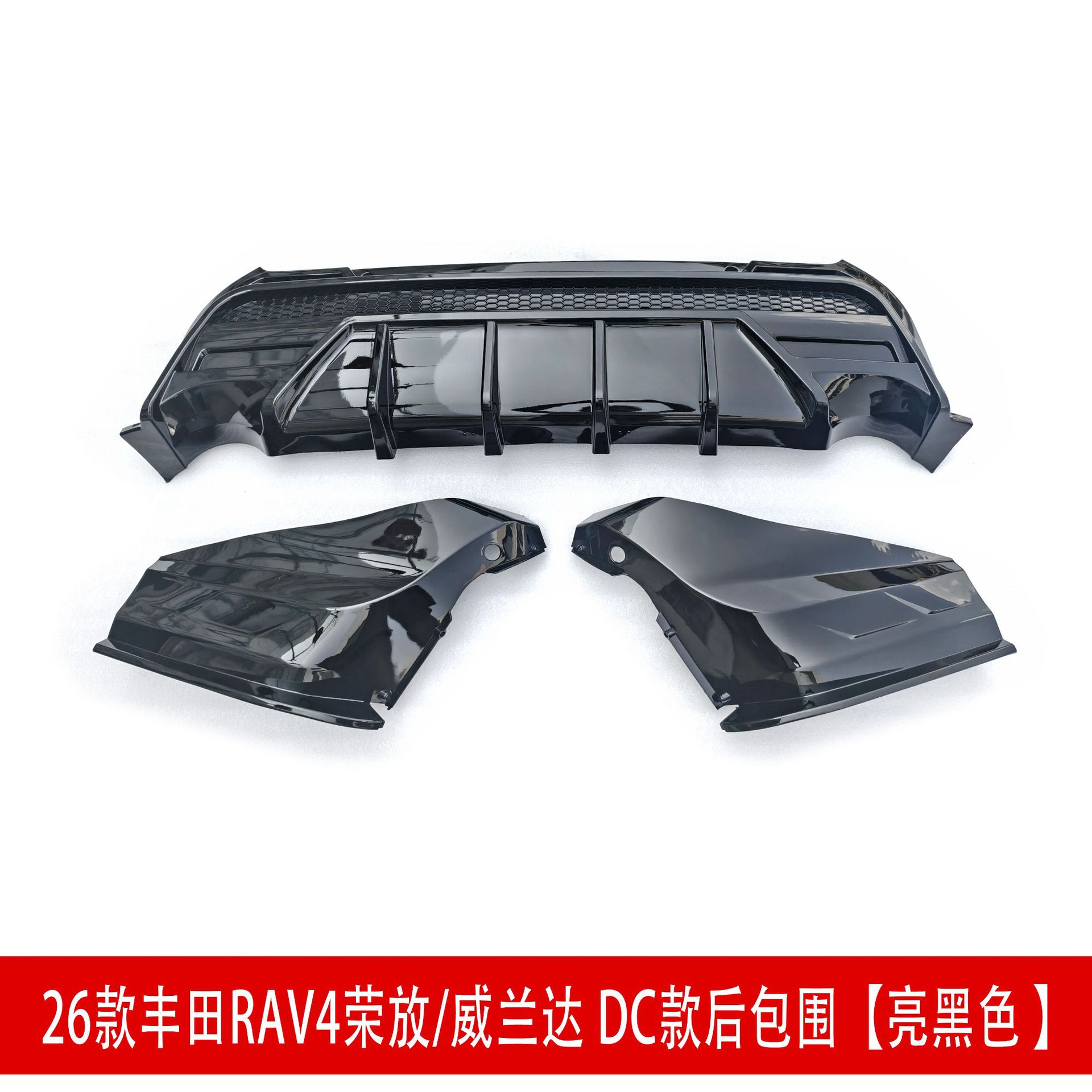Suitable for 26 Models of Rav4, Rongfang, and Wildlander Modified Front Spoiler, Side Skirts, Rear Bumper, Roof Wing, Rear Diffuser, and Louvered Spoiler