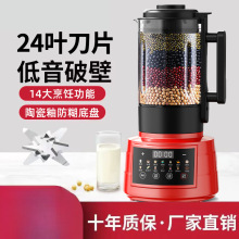 破壁机加热家用全自动免煮豆浆机多功能无渣果汁料理辅食机跨境