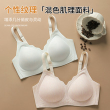 无痕内衣女薄款夏季软支撑小胸显大聚拢上托无钢圈胸罩美文胸超薄