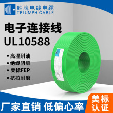 �������� UL10588 10/32AWG�F����늾��^��΢��늾� FEP �ߜؾ�