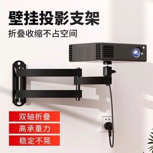 Projector wall mount adapter polar meter z6z7x millet redmi Tmall magic screen when bei x5pro nut n3