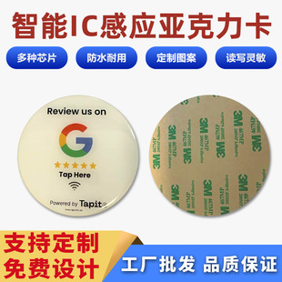 NFC��������NTAG215оƬ���z����������IC���z�c�u���N��PVC����