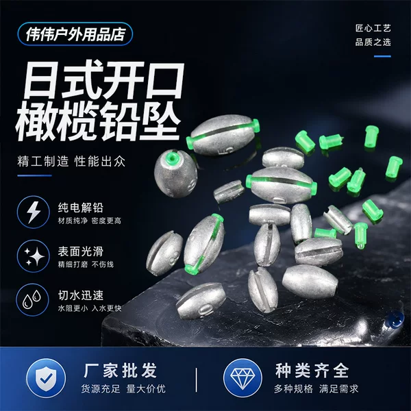 Japanese-style Open Lead Pendant Fast Olive-shaped Luya Hollow Pendant Sea Rod Bridge Raft Fishing Rock Pendant