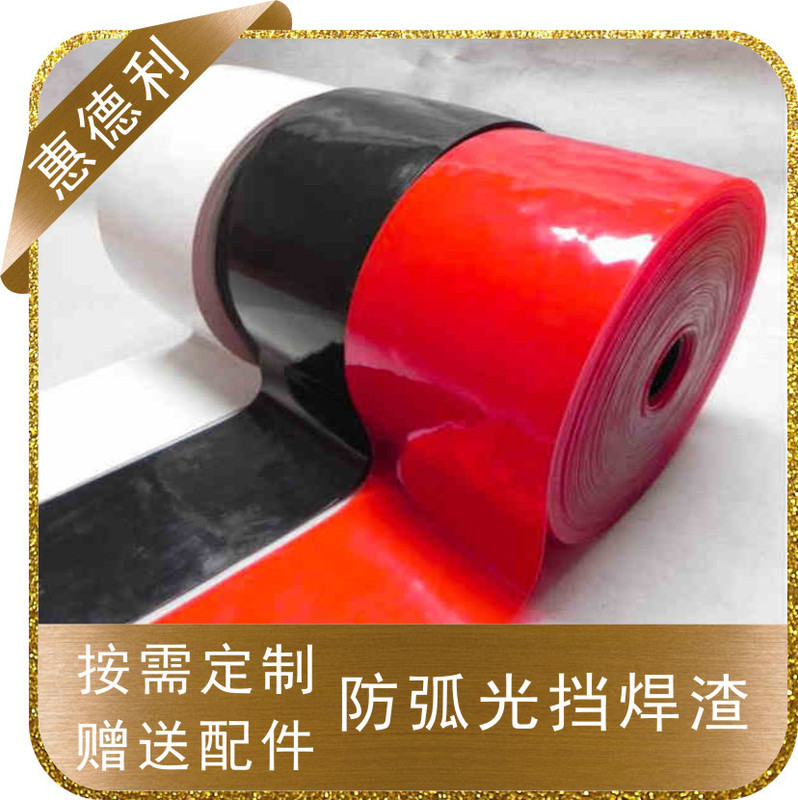 Wholesale Workshop Welding Opaque Pvc Red, White, and Black Partition Curtains, Dust-Proof and Light-Blocking Curtains, Anti-Arc Light Soft Door Curtains